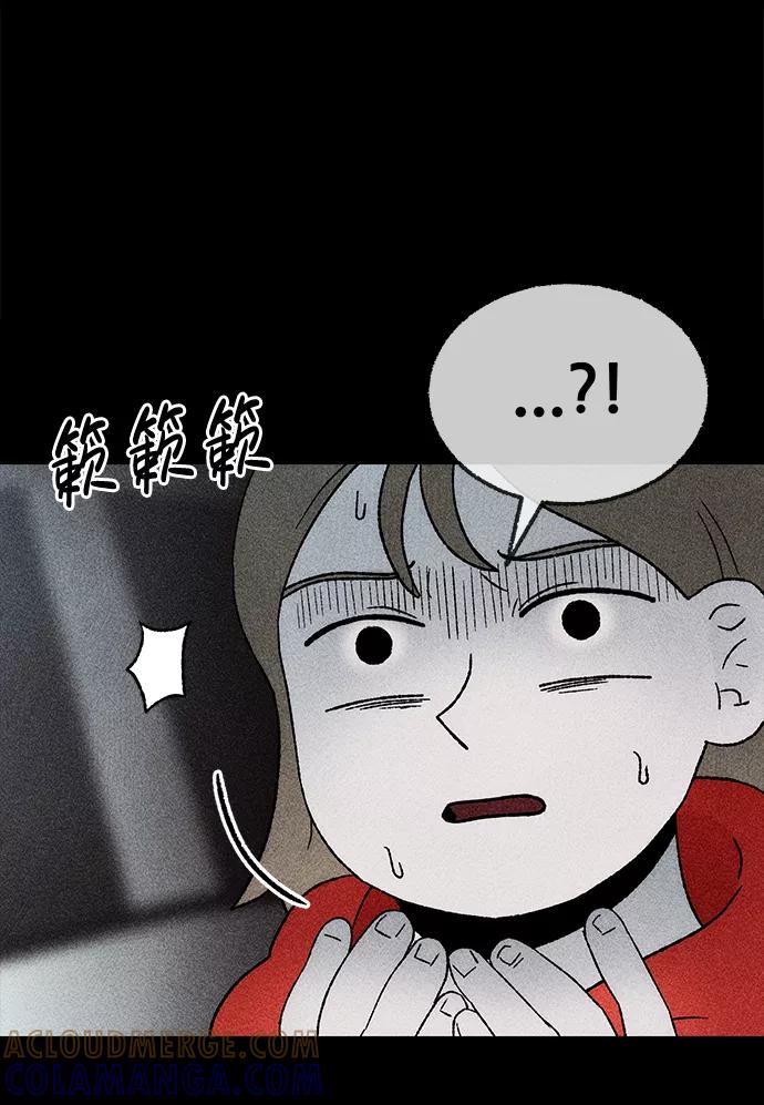 《不可目视》[第23话] 假服务区（4）完 第4页