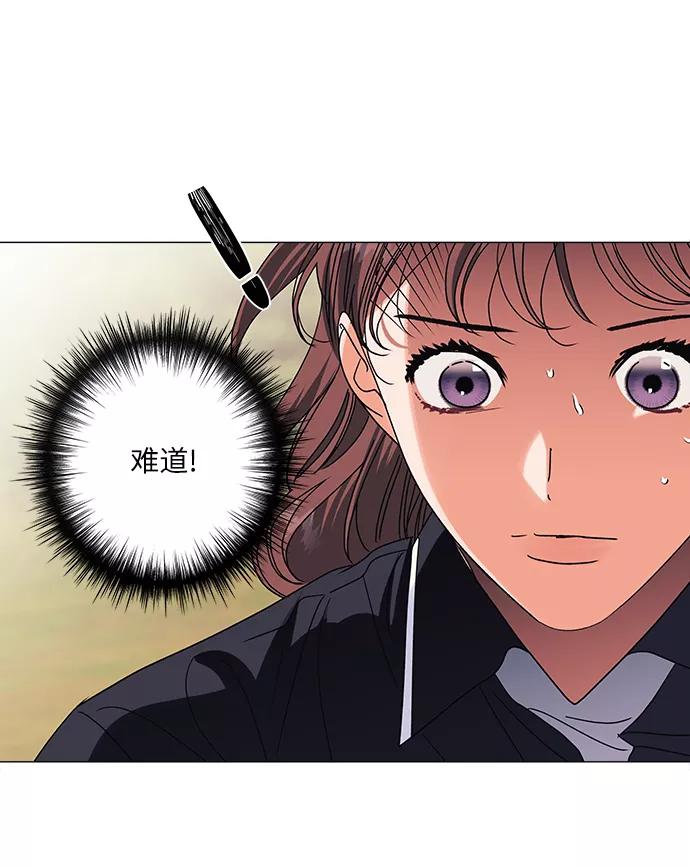 《九死一生罗曼史》第23话 第9页