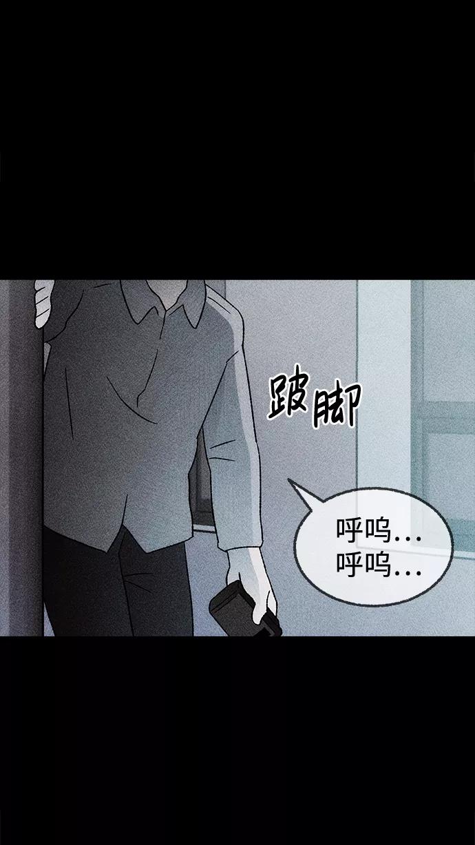 《不可目视》[第23话] 假服务区（4）完 第5页