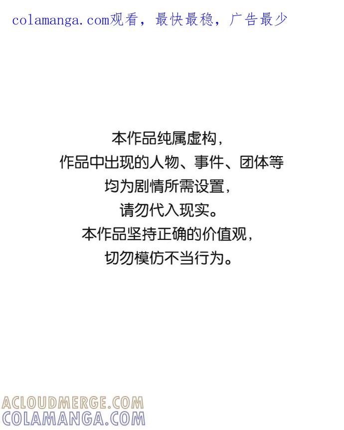 《九死一生罗曼史》第23话 第1页