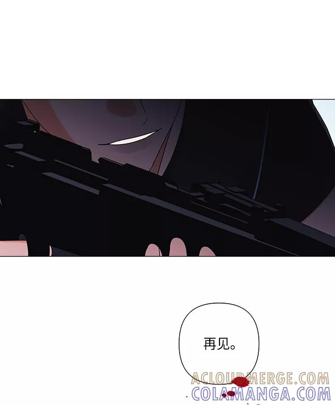 《九死一生罗曼史》第23话 第46页