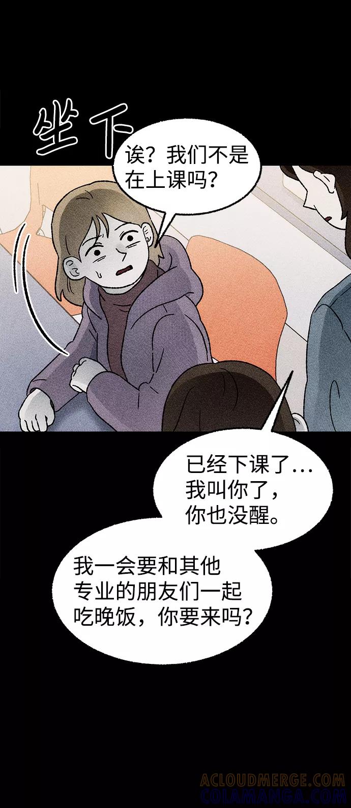 《不可目视》[第23话] 假服务区（4）完 第28页