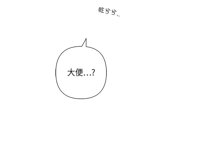 《九死一生罗曼史》第23话 第39页