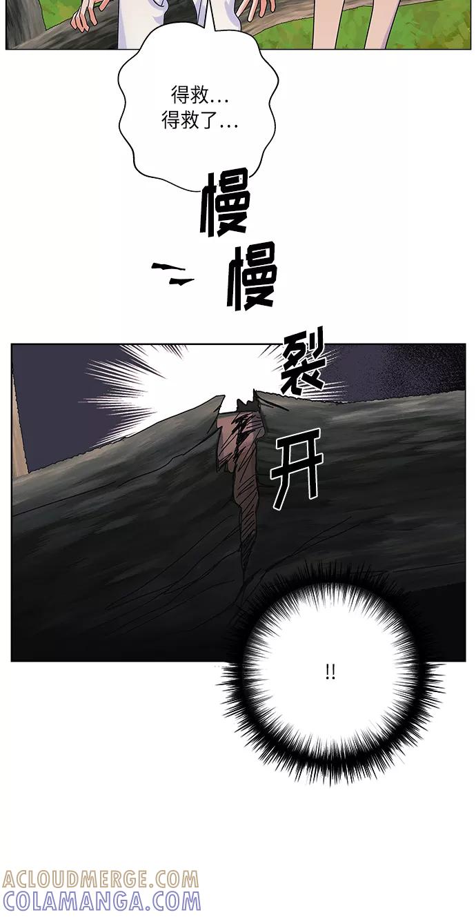 《九死一生罗曼史》第23话 第19页