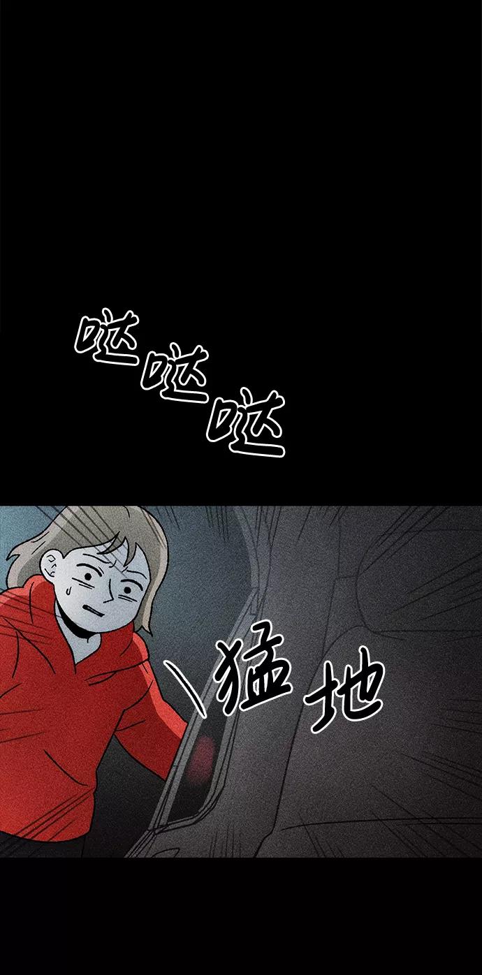 《不可目视》[第23话] 假服务区（4）完 第11页