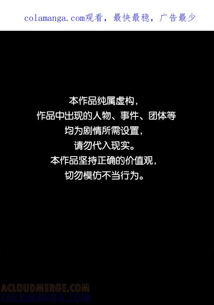 《不可目视》[第23话] 假服务区（4）完 第1页