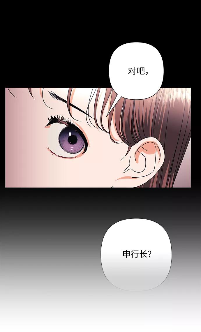 《九死一生罗曼史》第24话 第24页