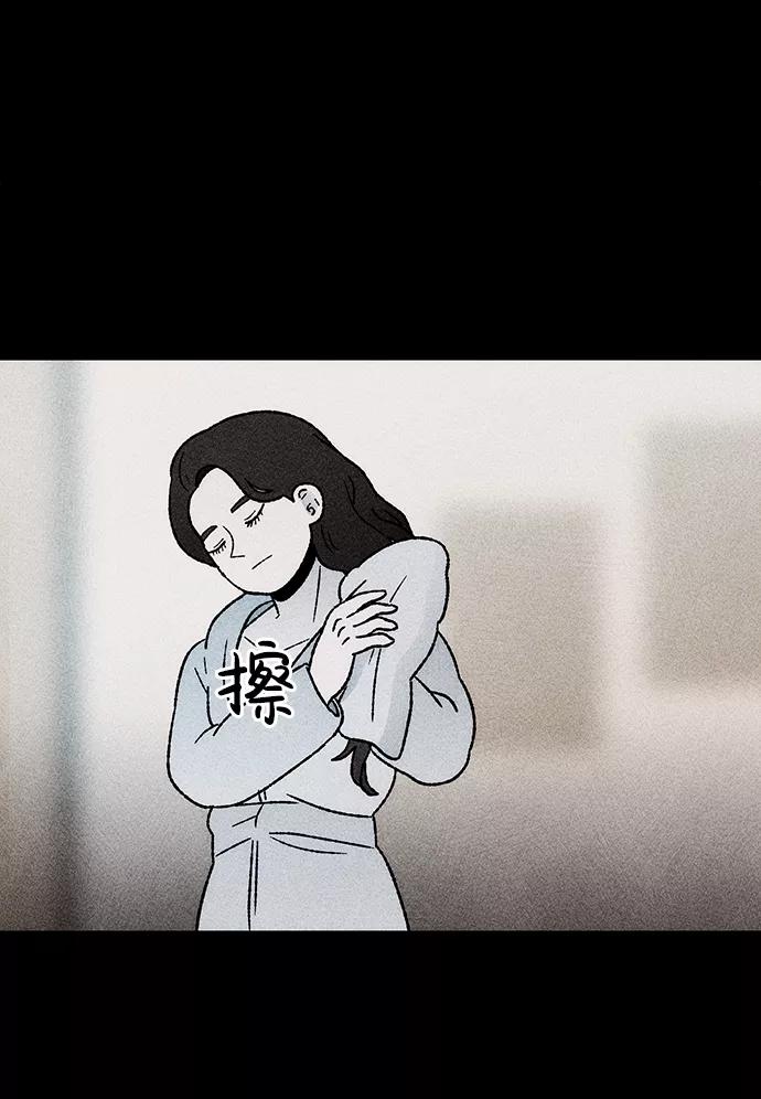《不可目视》[第24话] 观察（1） 第3页