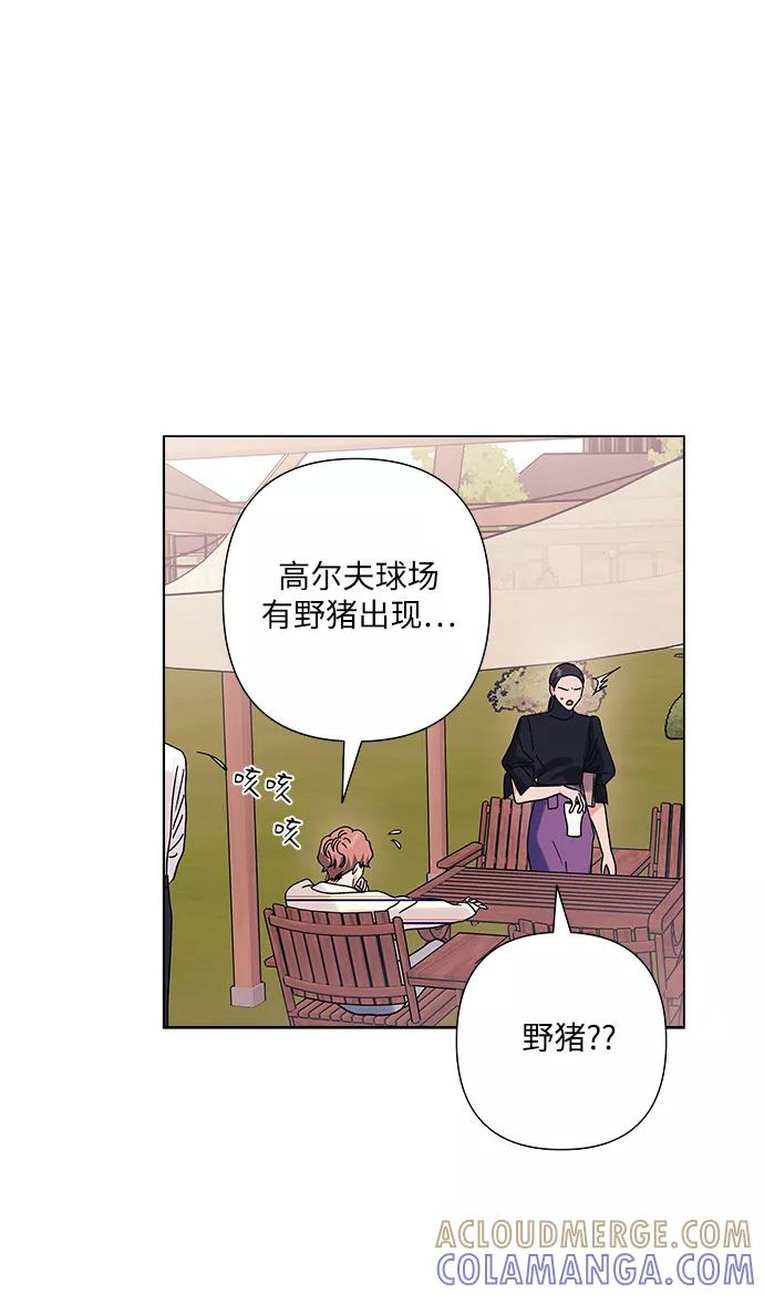 《九死一生罗曼史》第24话 第16页