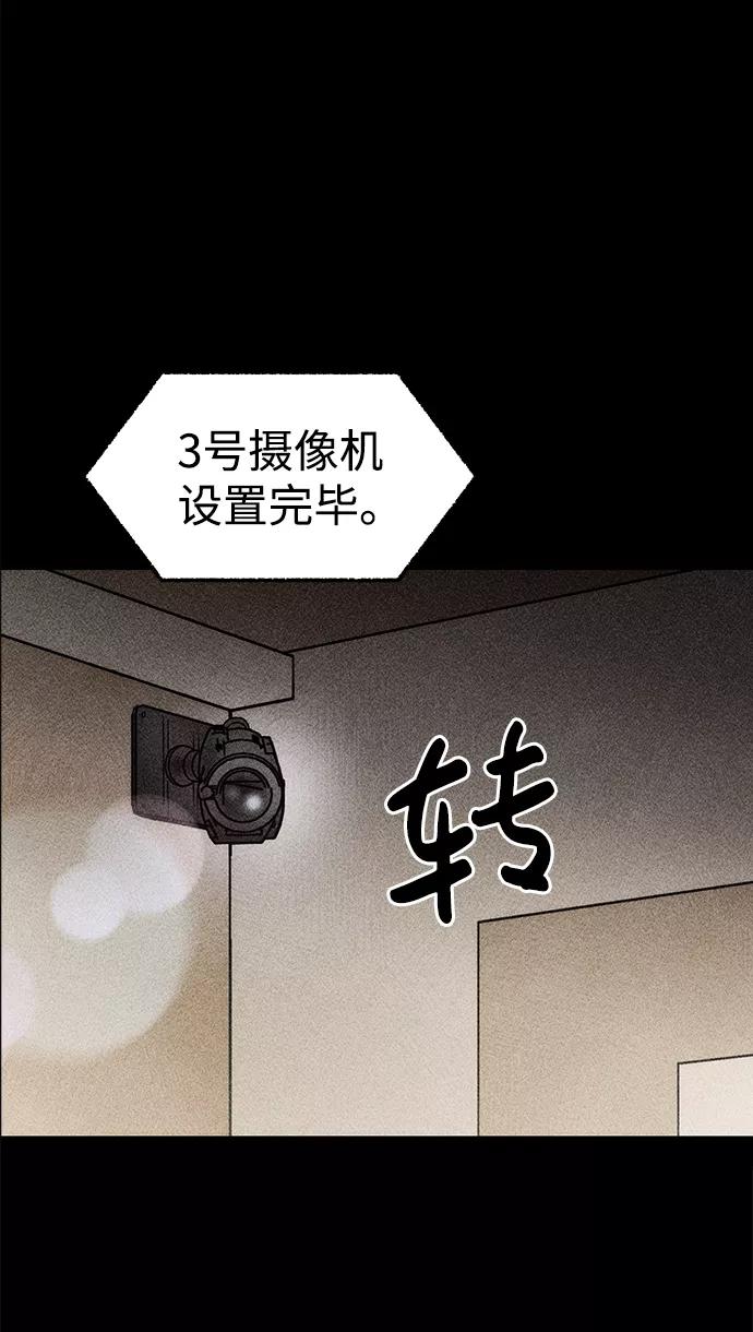 《不可目视》[第24话] 观察（1） 第50页