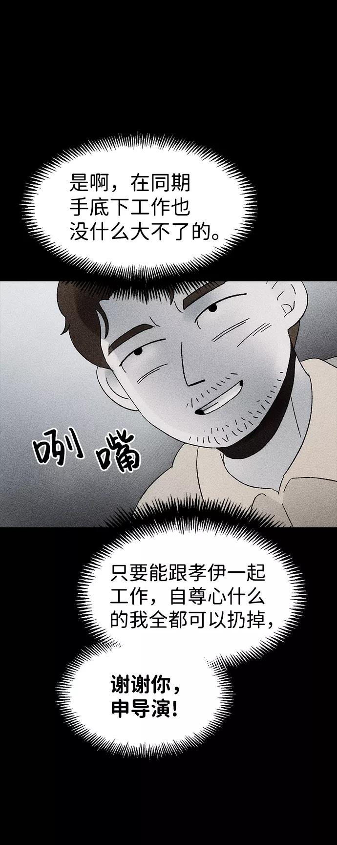 《不可目视》[第24话] 观察（1） 第36页