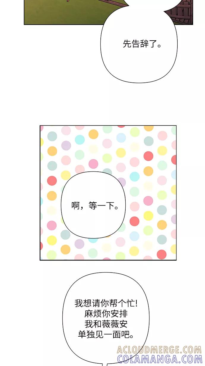 《九死一生罗曼史》第24话 第10页