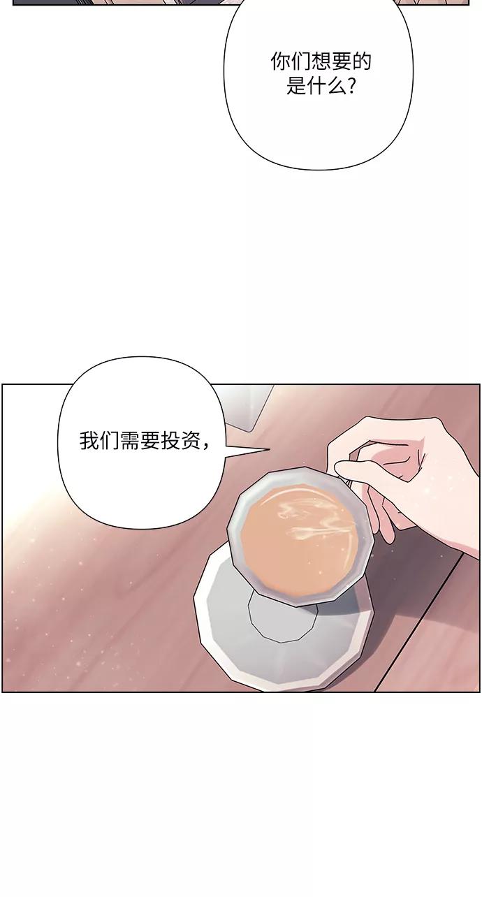 《九死一生罗曼史》第24话 第45页