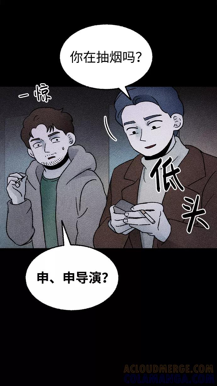 《不可目视》[第24话] 观察（1） 第19页
