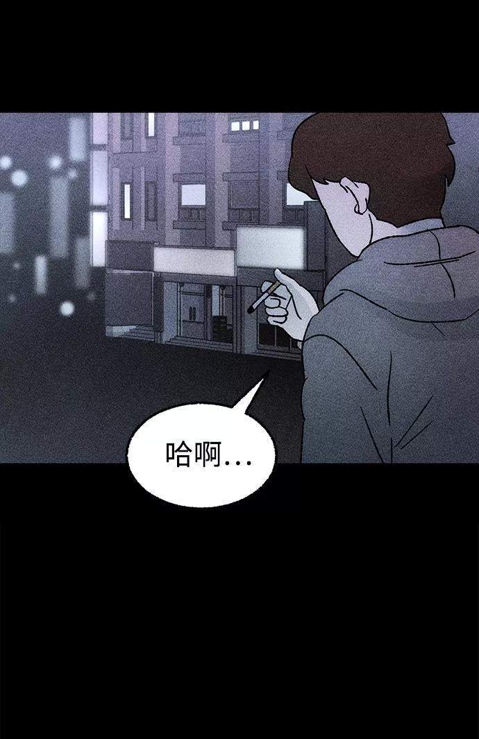 《不可目视》[第24话] 观察（1） 第18页