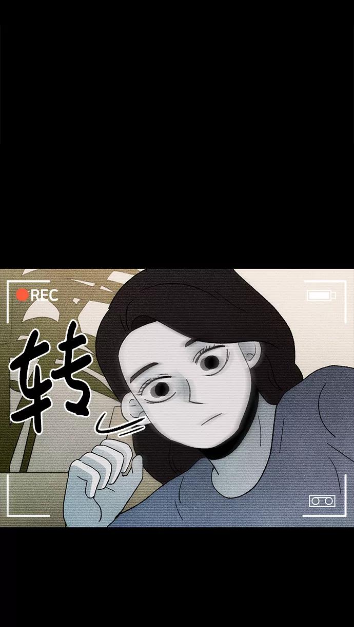 《不可目视》[第24话] 观察（1） 第65页