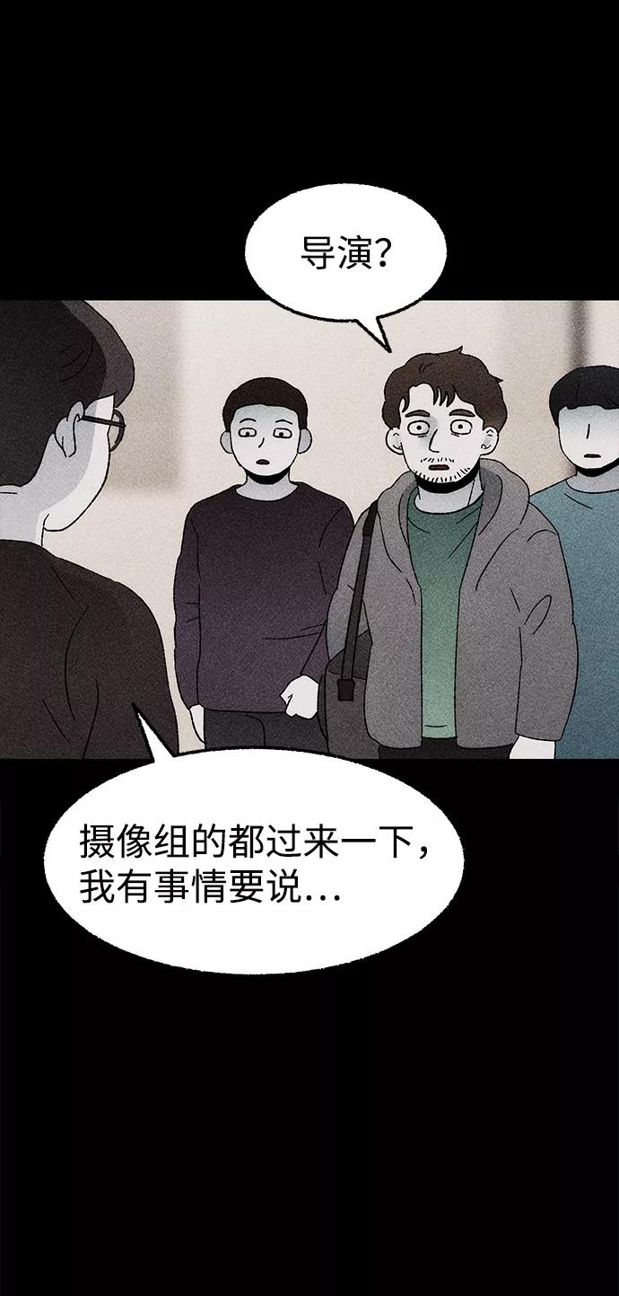 《不可目视》[第24话] 观察（1） 第42页