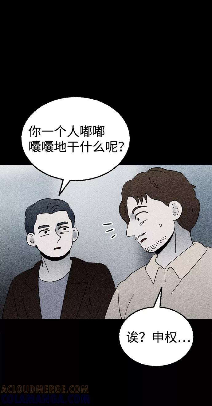 《不可目视》[第24话] 观察（1） 第34页