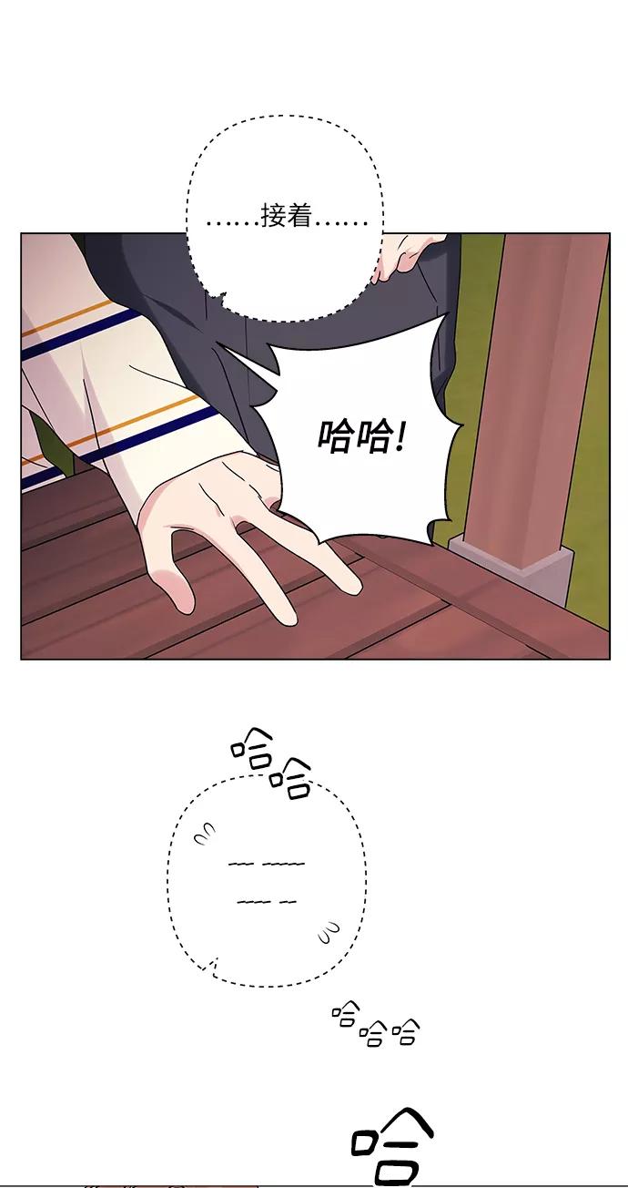 《九死一生罗曼史》第24话 第14页