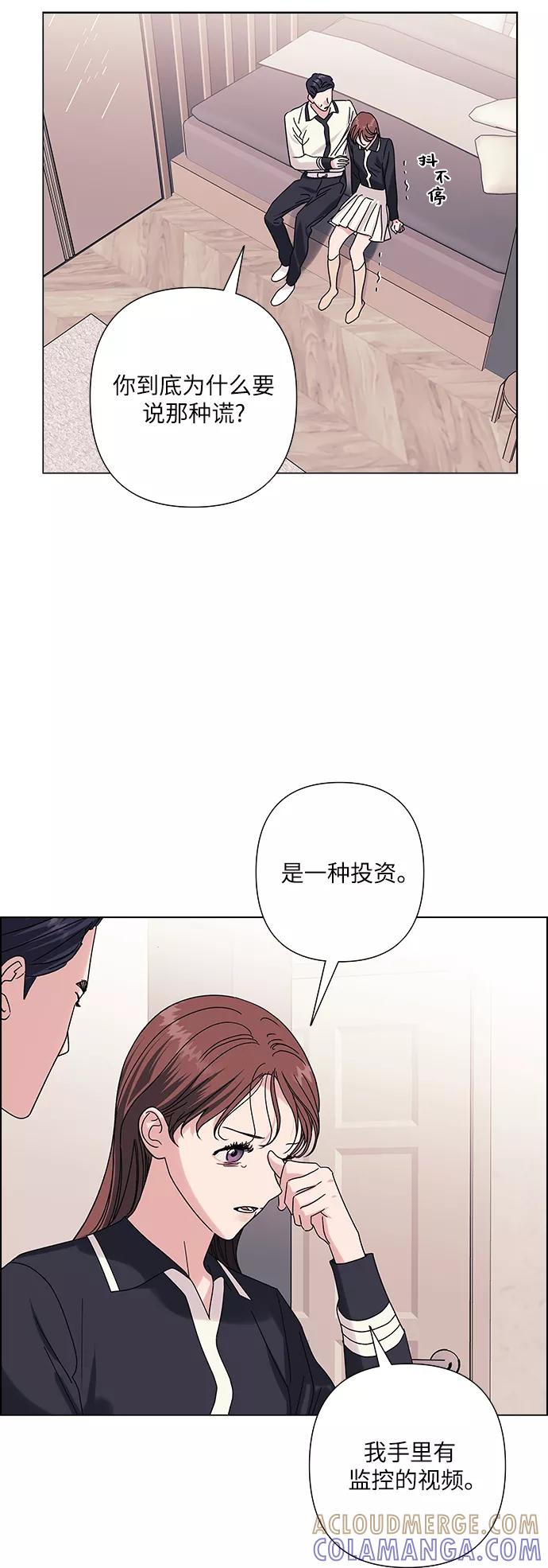 《九死一生罗曼史》第24话 第34页