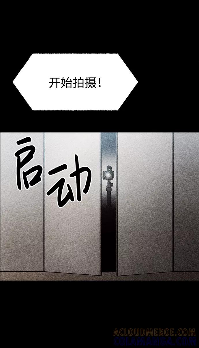 《不可目视》[第24话] 观察（1） 第52页