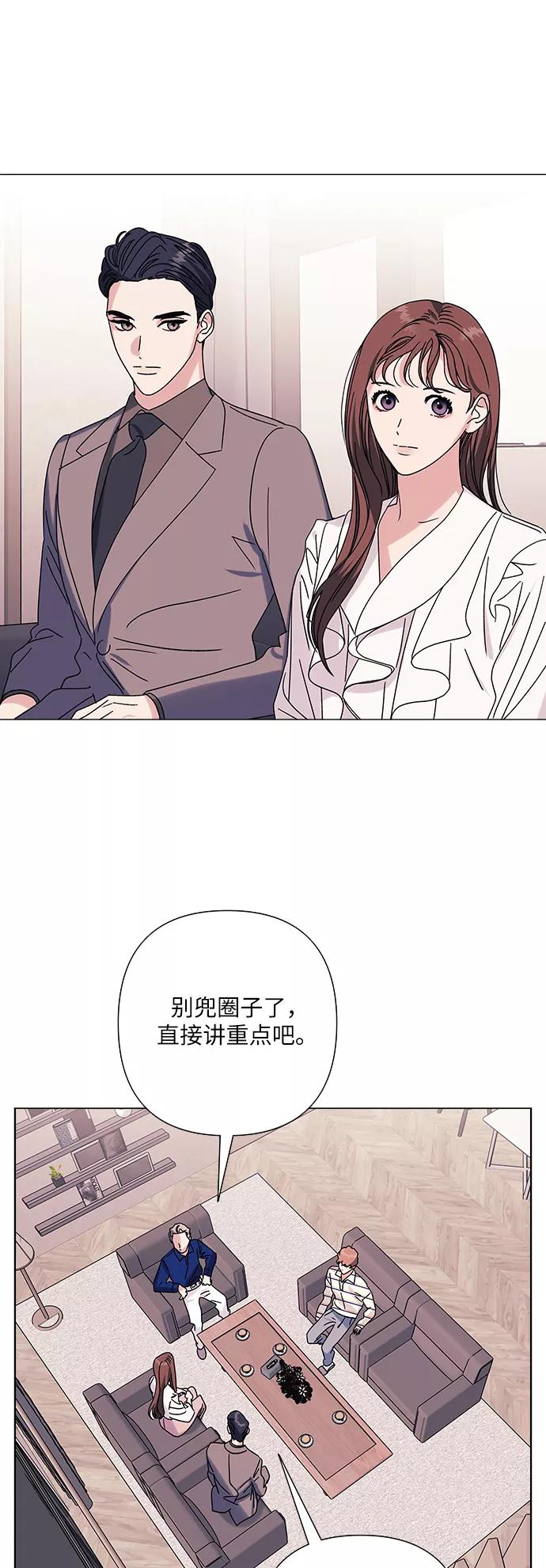 《九死一生罗曼史》第24话 第44页