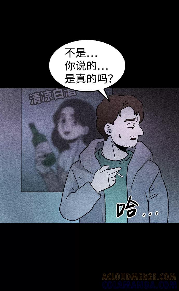 《不可目视》[第24话] 观察（1） 第28页