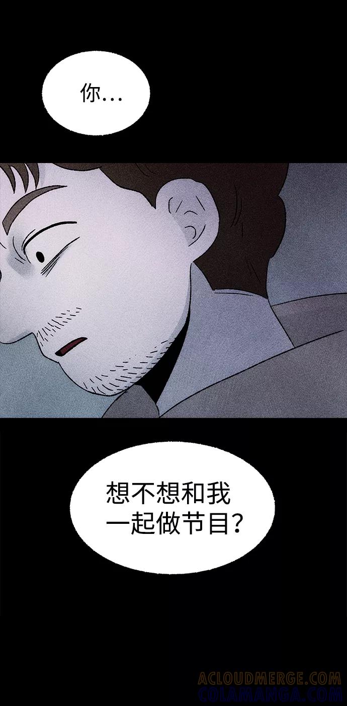 《不可目视》[第24话] 观察（1） 第22页
