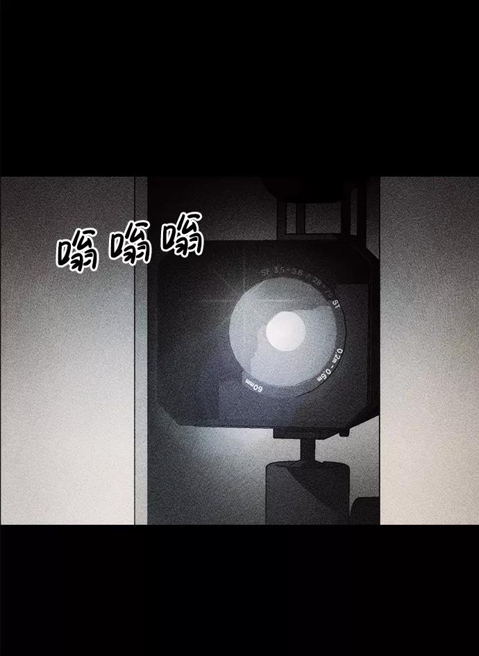 《不可目视》[第24话] 观察（1） 第57页
