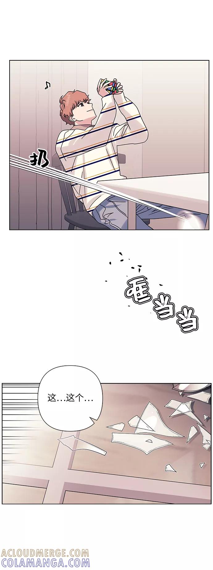 《九死一生罗曼史》第24话 第19页