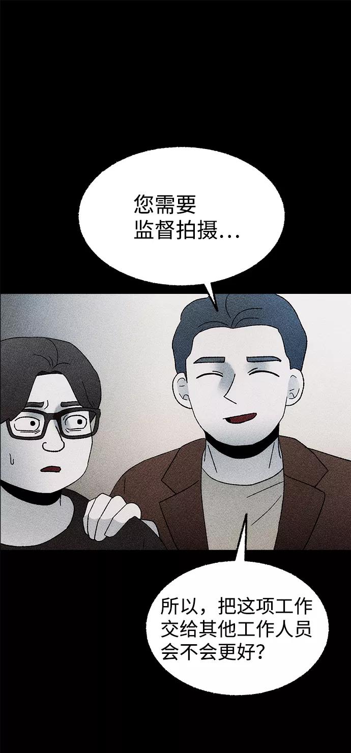 《不可目视》[第24话] 观察（1） 第47页