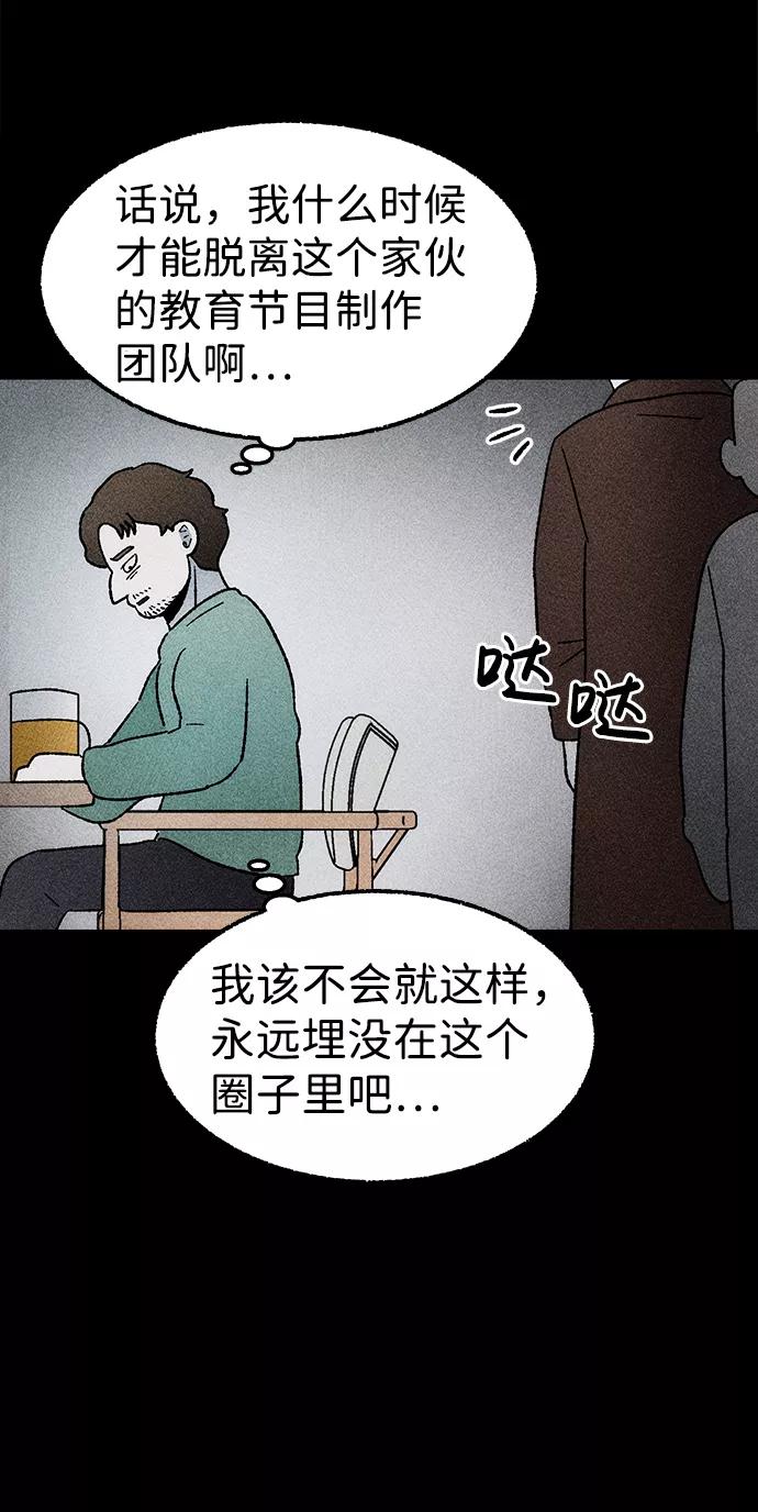 《不可目视》[第24话] 观察（1） 第12页