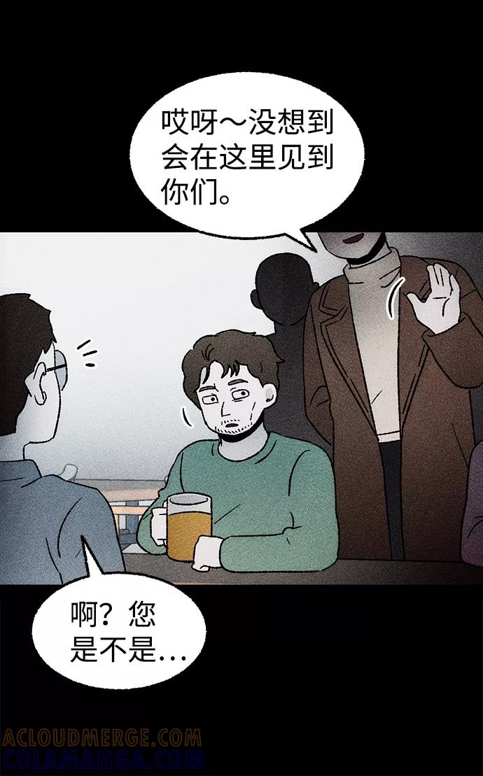 《不可目视》[第24话] 观察（1） 第13页