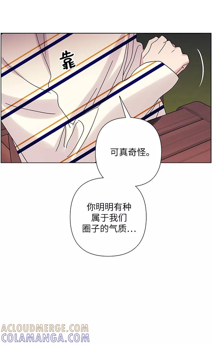 《九死一生罗曼史》第24话 第7页