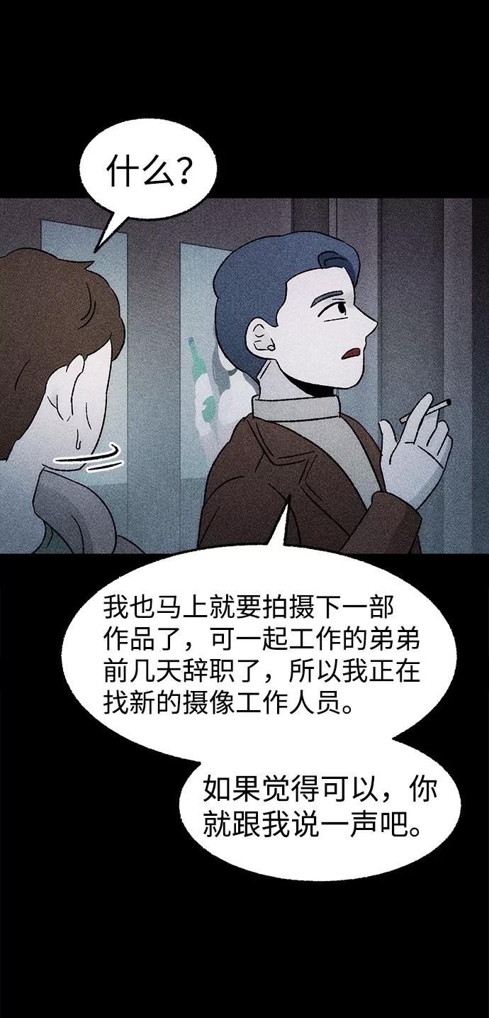 《不可目视》[第24话] 观察（1） 第23页