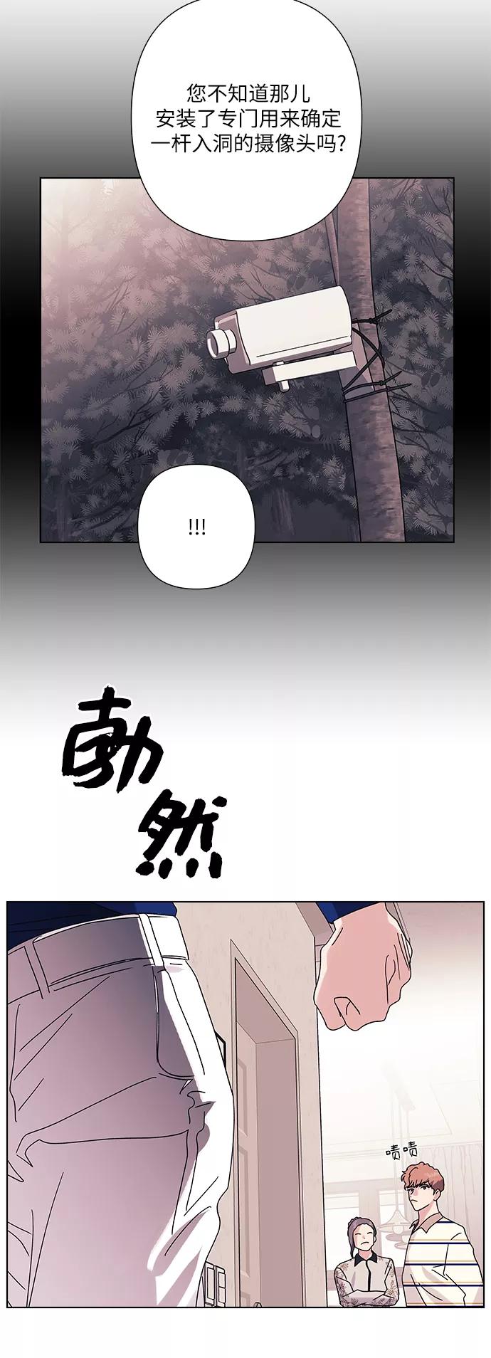 《九死一生罗曼史》第24话 第30页