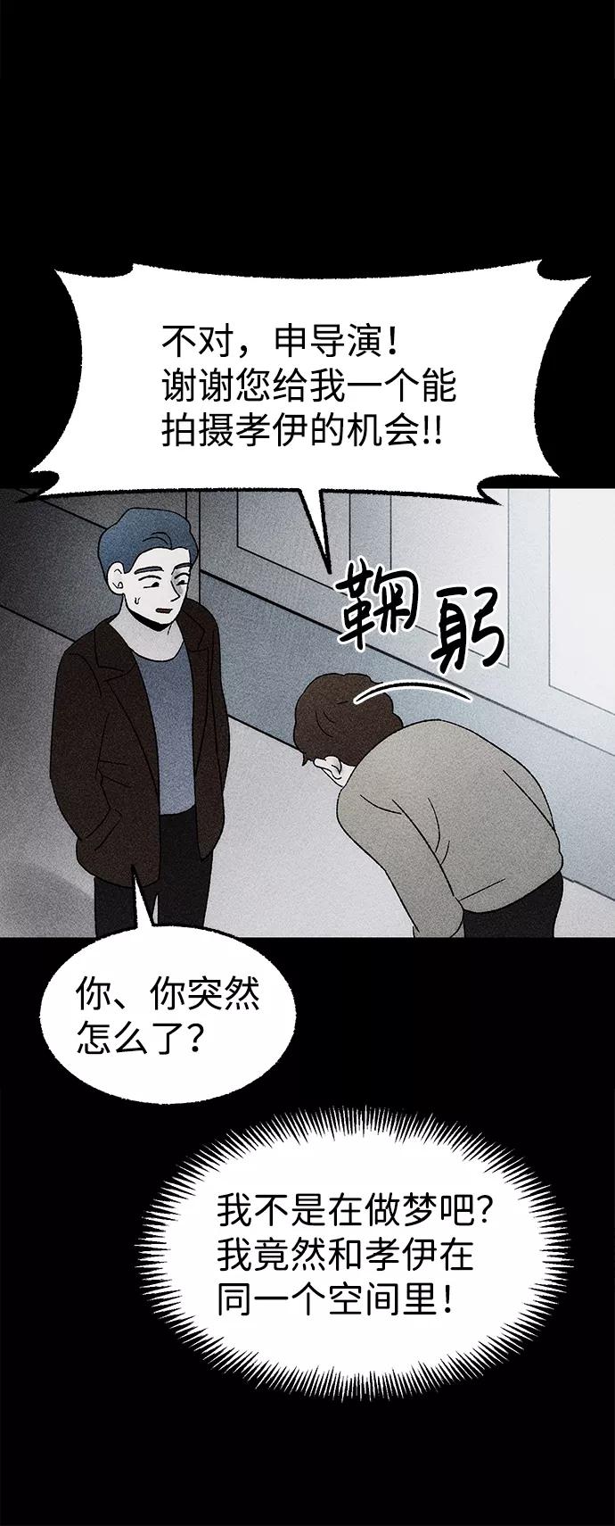 《不可目视》[第24话] 观察（1） 第35页