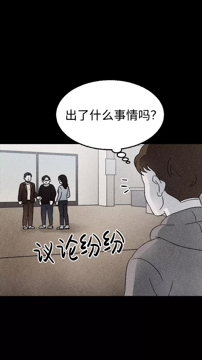 《不可目视》[第24话] 观察（1） 第41页