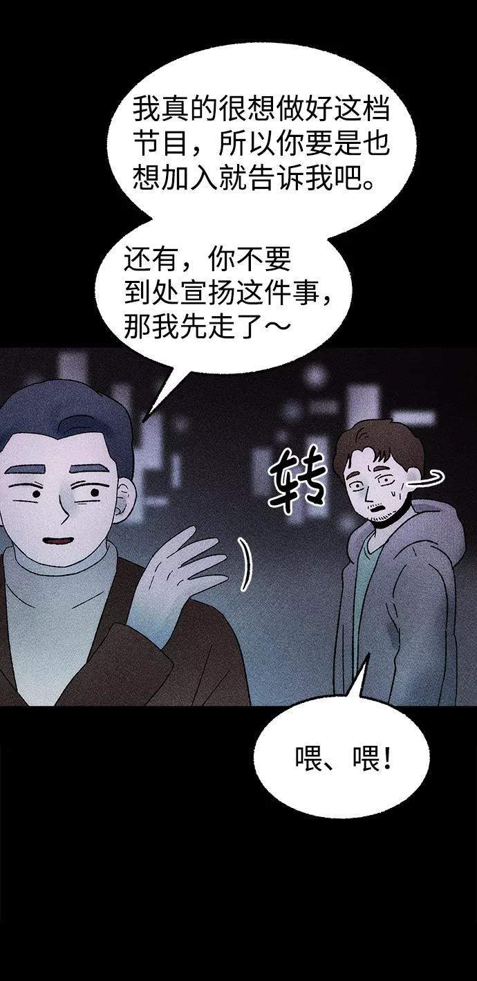 《不可目视》[第24话] 观察（1） 第27页