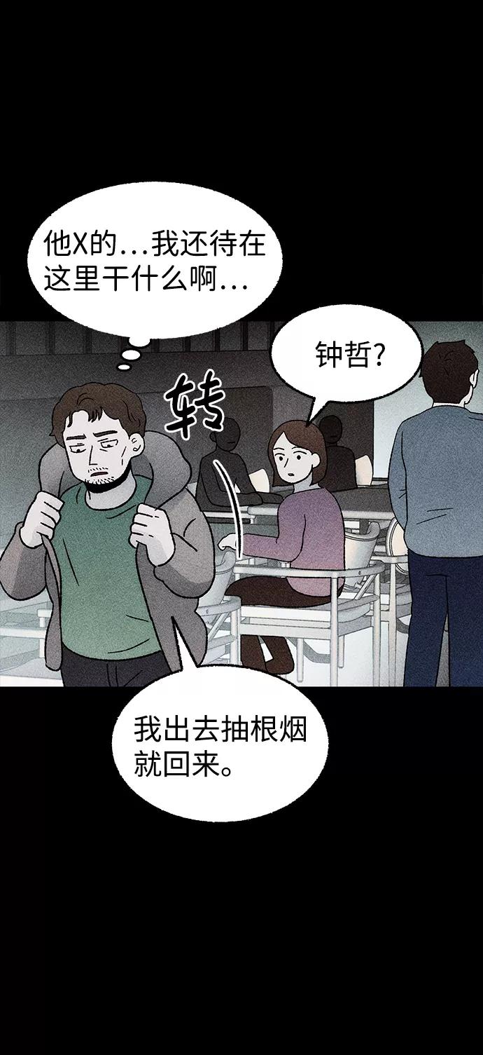 《不可目视》[第24话] 观察（1） 第17页