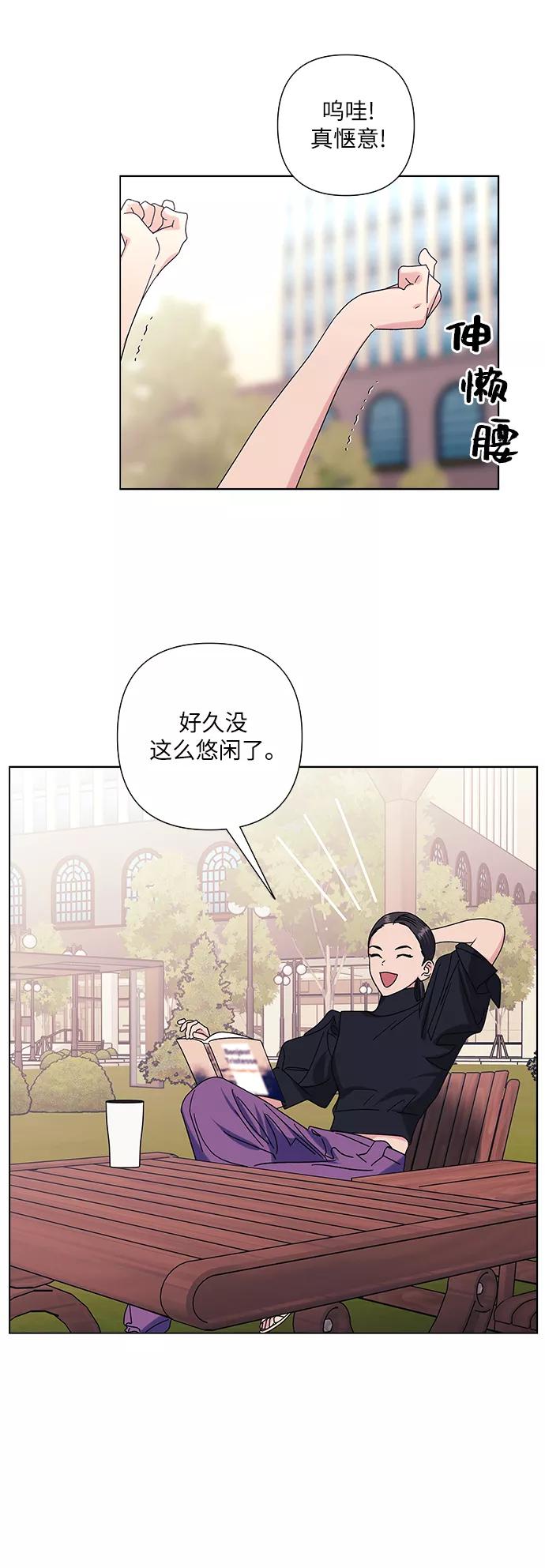 《九死一生罗曼史》第24话 第2页