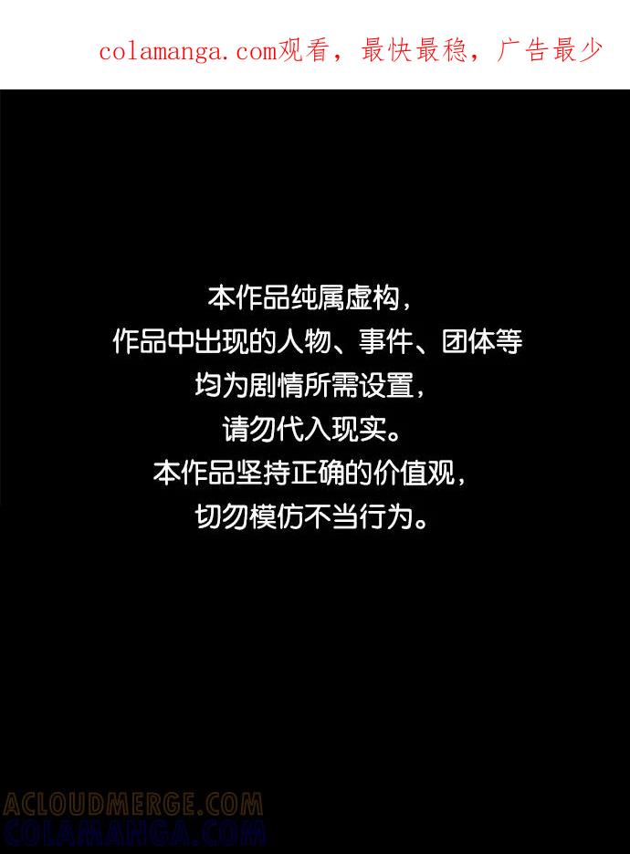 《不可目视》[第24话] 观察（1） 第1页