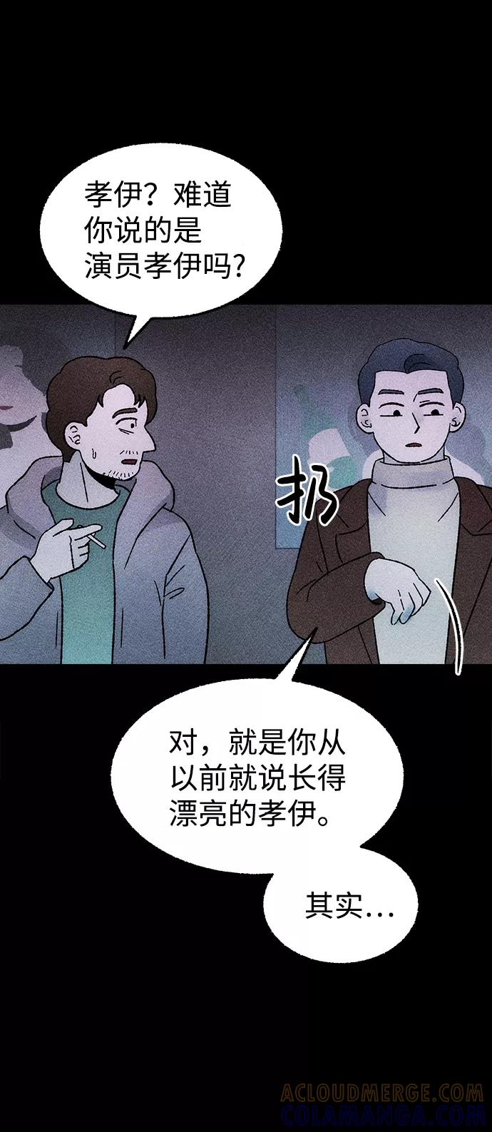 《不可目视》[第24话] 观察（1） 第25页