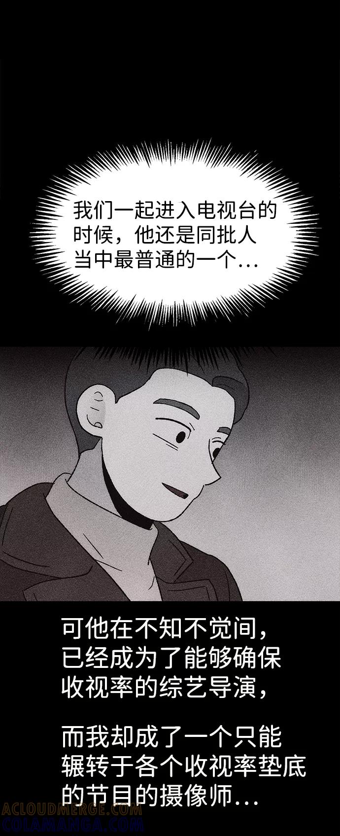 《不可目视》[第24话] 观察（1） 第16页