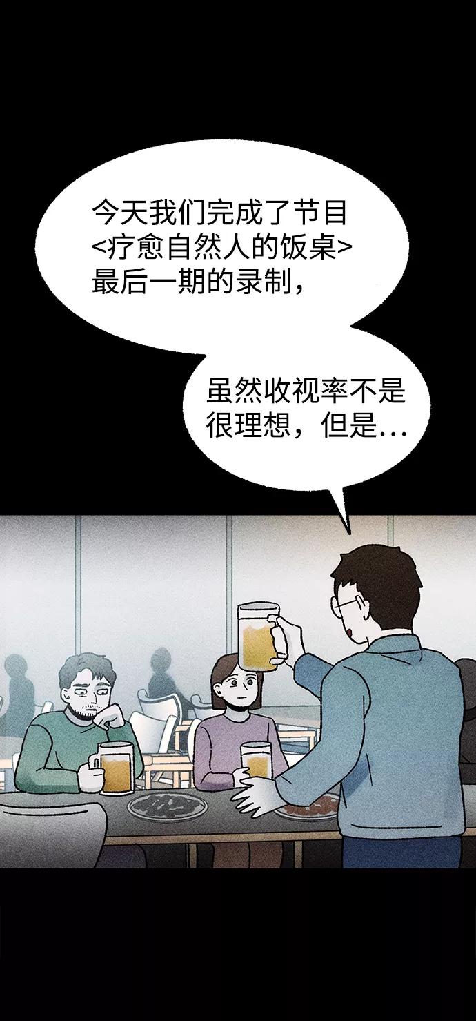 《不可目视》[第24话] 观察（1） 第9页