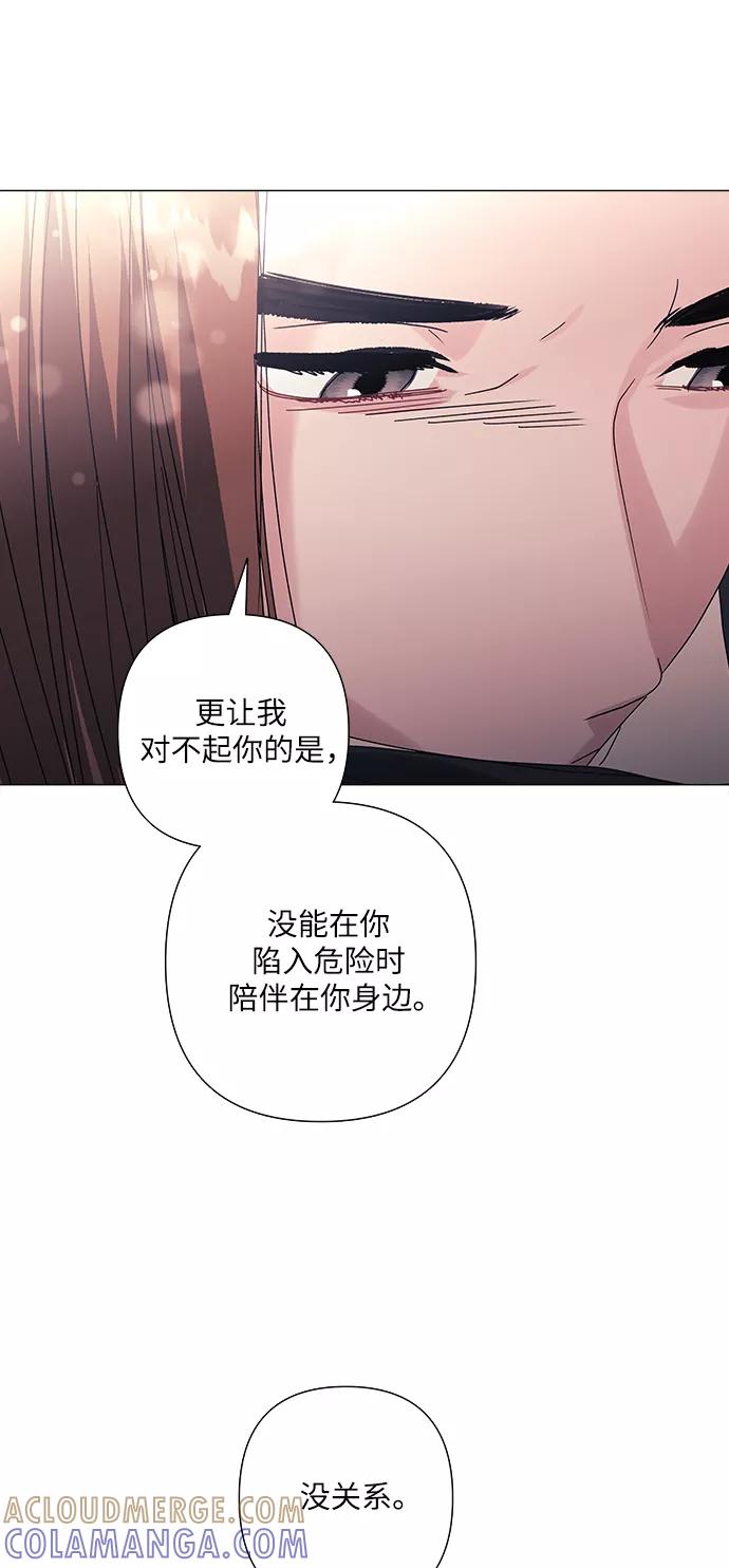 《九死一生罗曼史》第24话 第40页