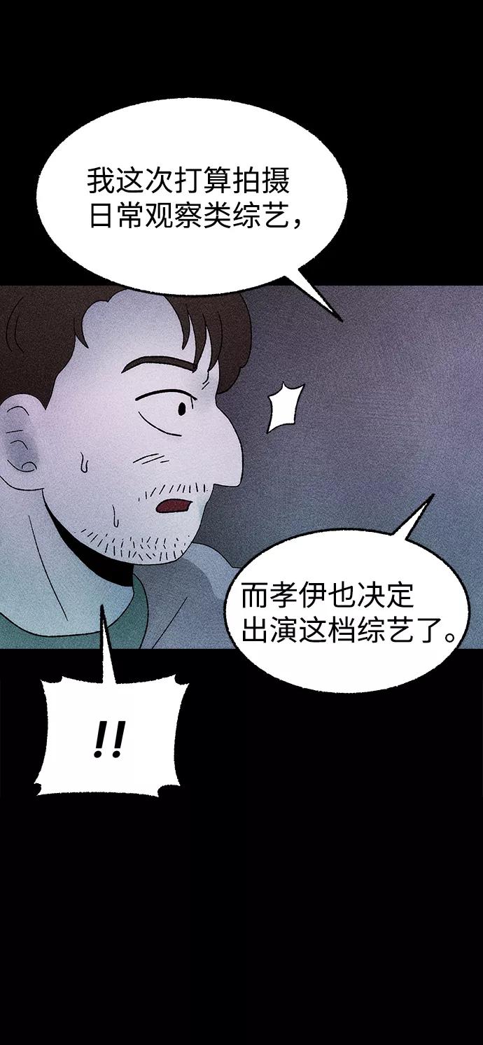 《不可目视》[第24话] 观察（1） 第26页