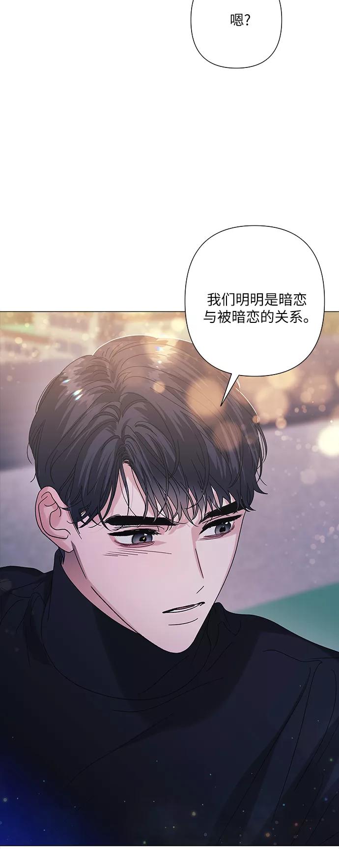 《九死一生罗曼史》第25话 第48页