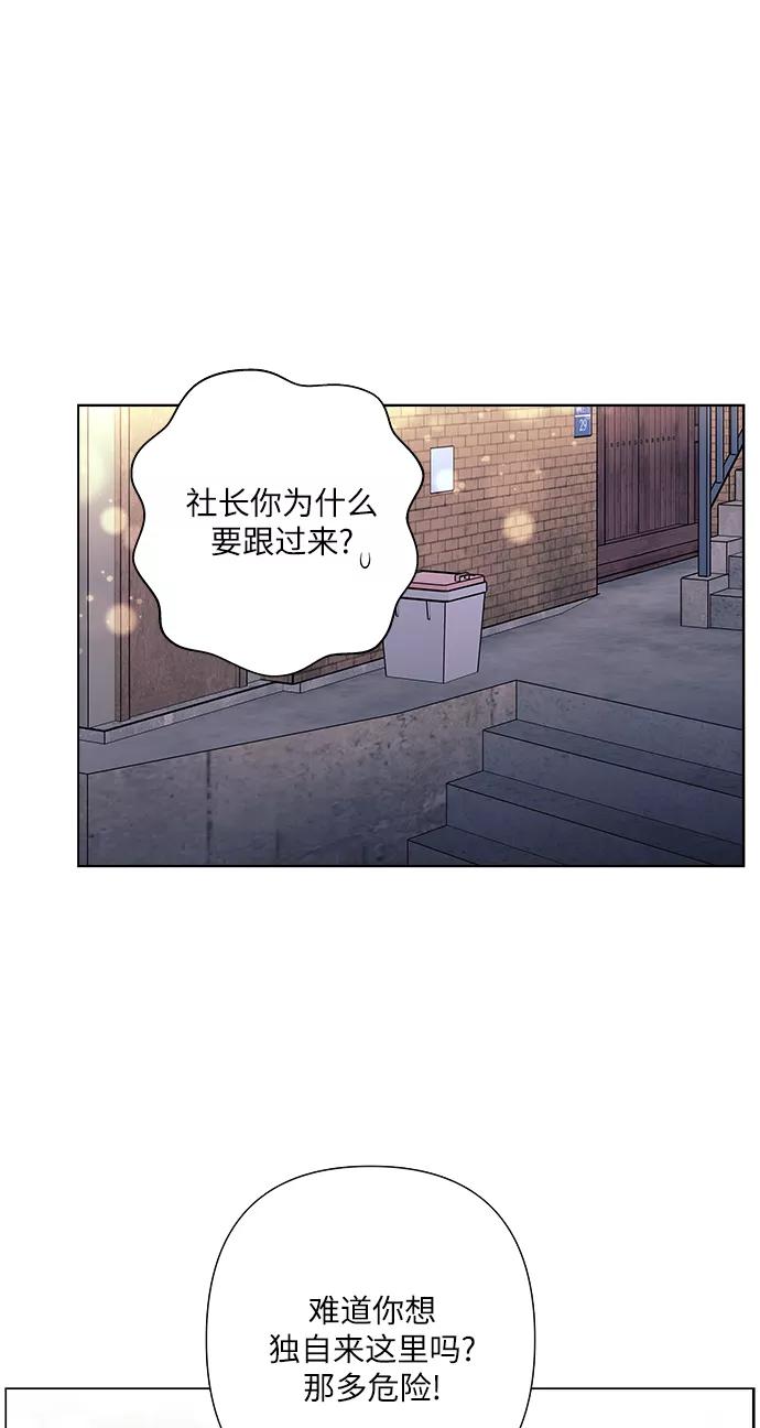 《九死一生罗曼史》第25话 第27页
