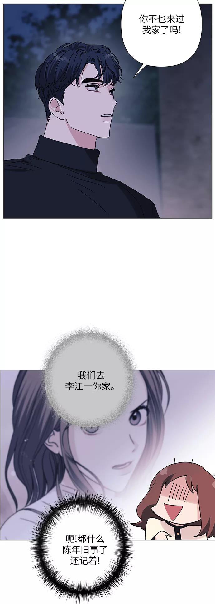 《九死一生罗曼史》第25话 第29页